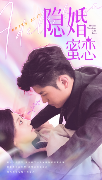 短剧《读心影后（隐婚蜜恋）81集全》免费观看