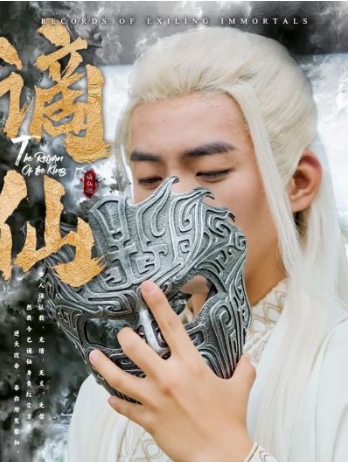 短剧《谪仙（90集全）》免费观看