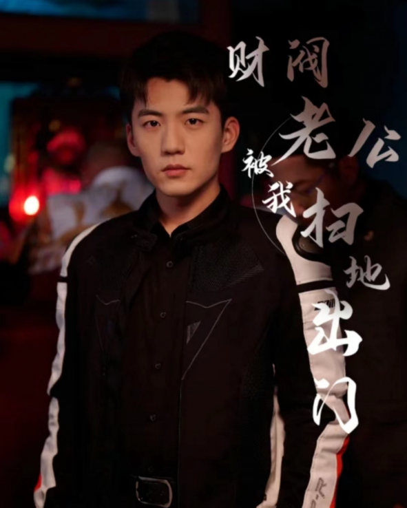 短剧《财阀老公被我扫地出门（天龙家的大少爷）60集全》免费观看