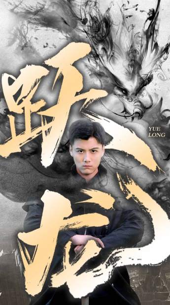 短剧《跃龙（82集全）》免费观看