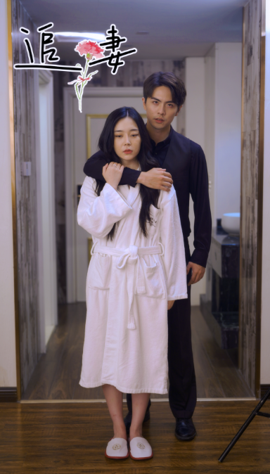 短剧《追妻（89集全）》免费观看