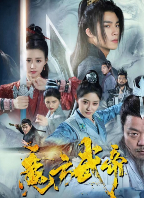 短剧《魔方武帝（85集全）》免费观看