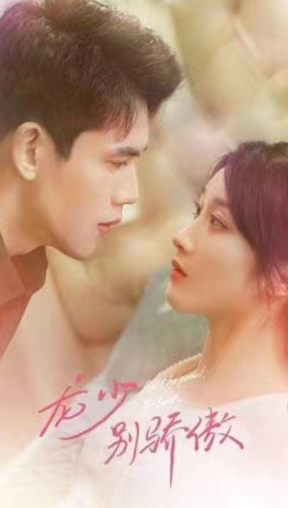 短剧《龙少别虐了，夫人已重生（80集全）》免费观看