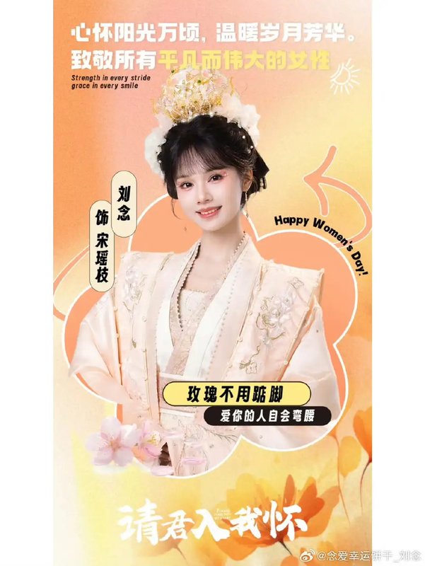 短剧《请君入我怀 （62集）何聪睿＆刘念》全集免费在线观看