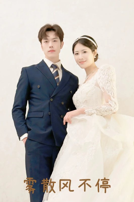 短剧《雾散风不停（春风不渡有情人）（60集）王熳熳》全集免费在线观看